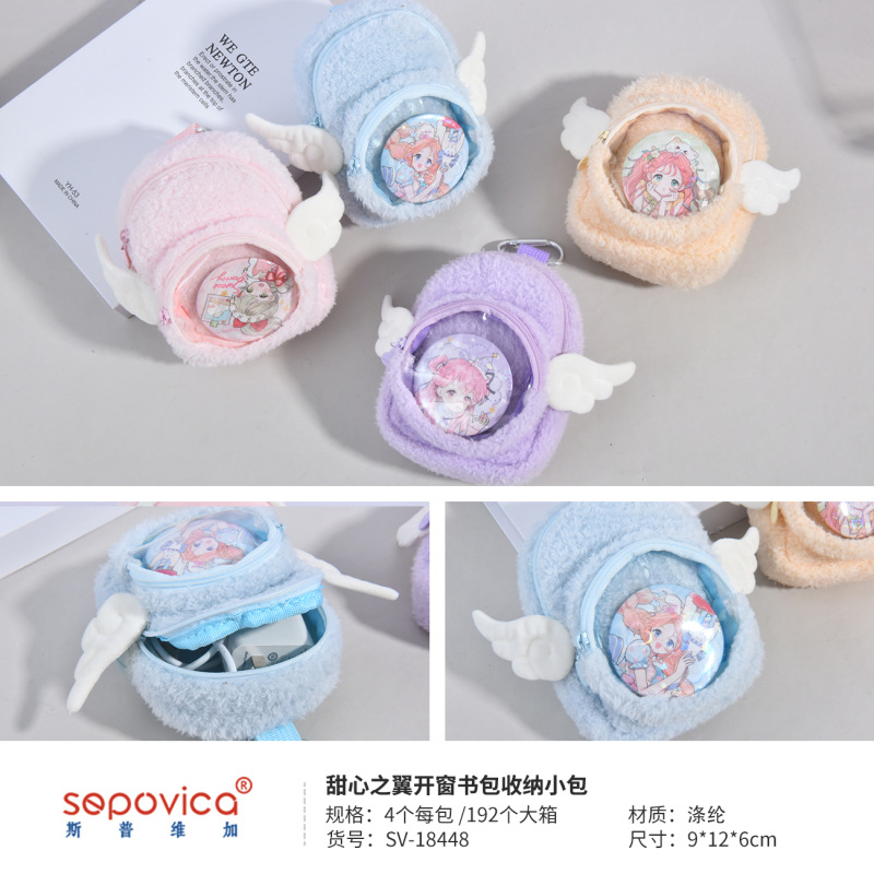 48722 - 스위트 윙스 오픈형 책가방 수납 파우치