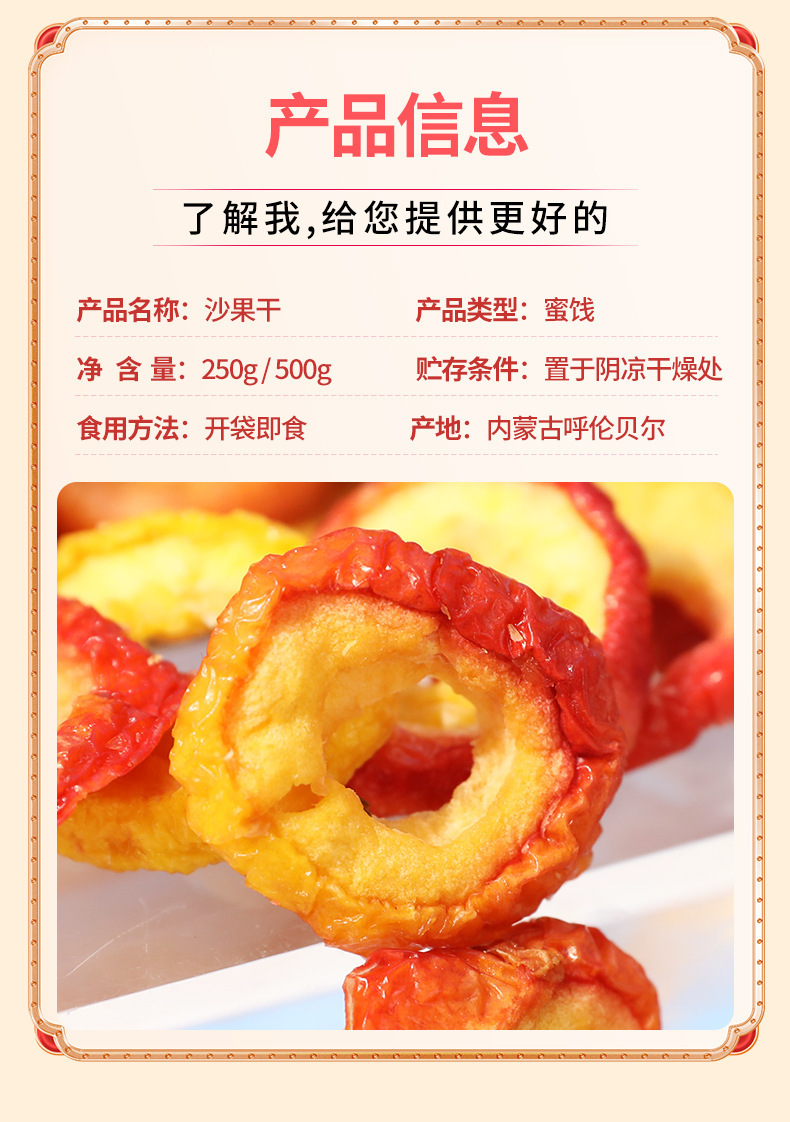 Dried Chinese Crabapple Fruit Sha Guo 500g Sweet and Tangy Dried Fruit Snack from Zhalantun Hulunbuir in use