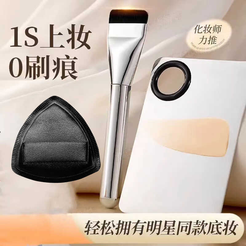 【下地化粧三点セット】一字平頭ファンデーションブラシシャベルファンデーションパレット指輪パレット盤上化粧神器|undefined