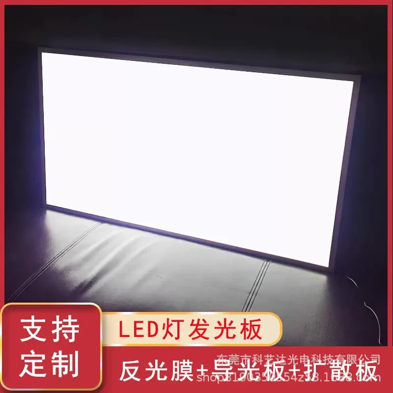 展示柜led酒水背景导光板匀发光背光板亚克力激光打点发光板定制