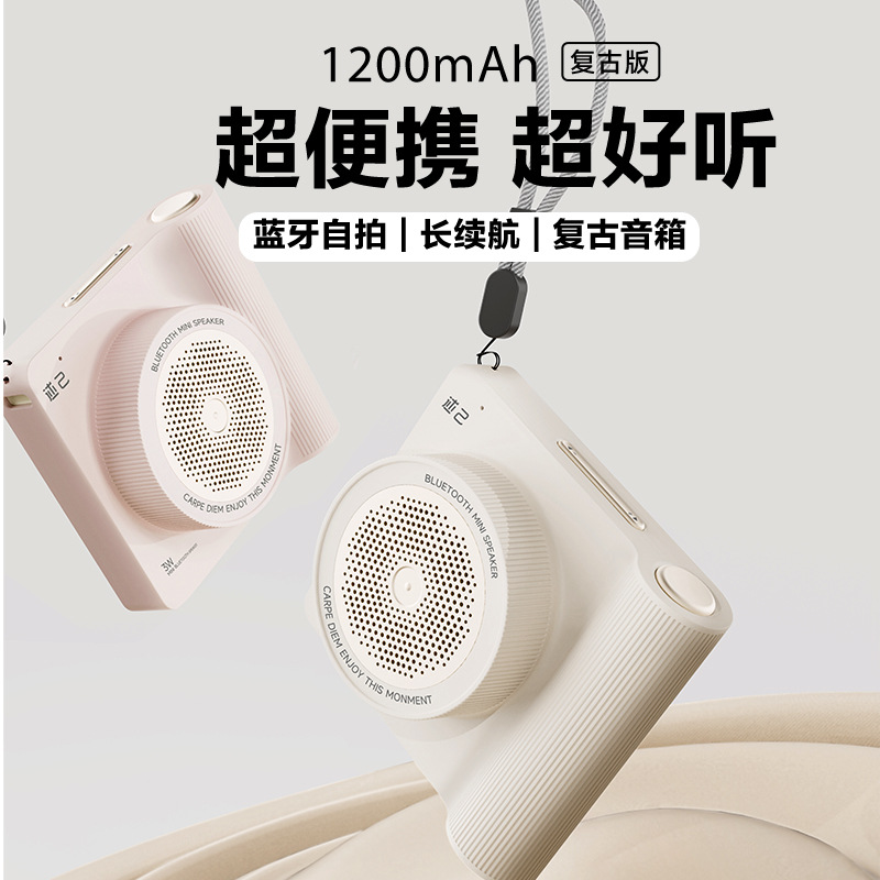 述己复古蓝牙音响创意相机迷你无线蓝牙音响户外便携低音炮音箱