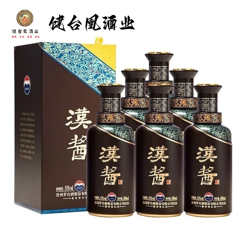 汉酱酒51度(3.0版)贵州茅台镇酱香型白酒500ML原浆窖藏酒厂家批发