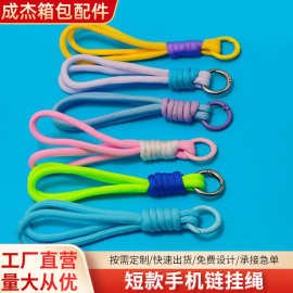 短款手机链挂绳防丢绳手工编织水杯手机壳手绳彩色手腕短挂绳厂家
