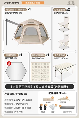 Outdoor tent for: Avtomobil dam çadırları - double-table-and-chair-settitanium-silver-sun-protection3-6-person-modelcomes-with-moisture-proof-picnic-mat-