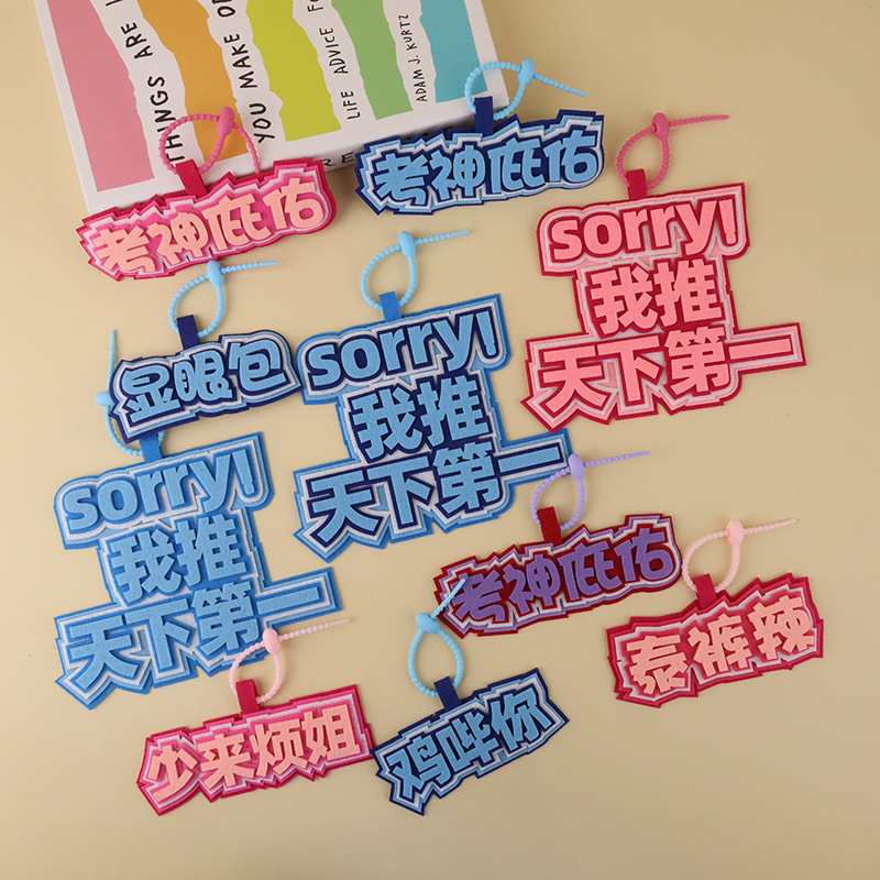 不織布の文字の掛け口は創意のためにおかしくて気が狂っています。|undefined