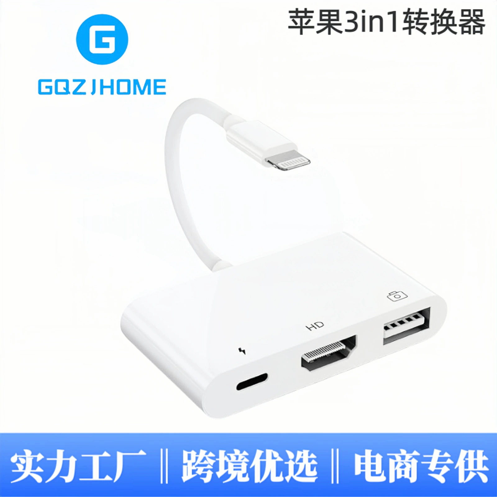 Подходящий для зарядки одним USB-кабелем OTG адаптер быстрой зарядки три в одном док-станция для ноутбука