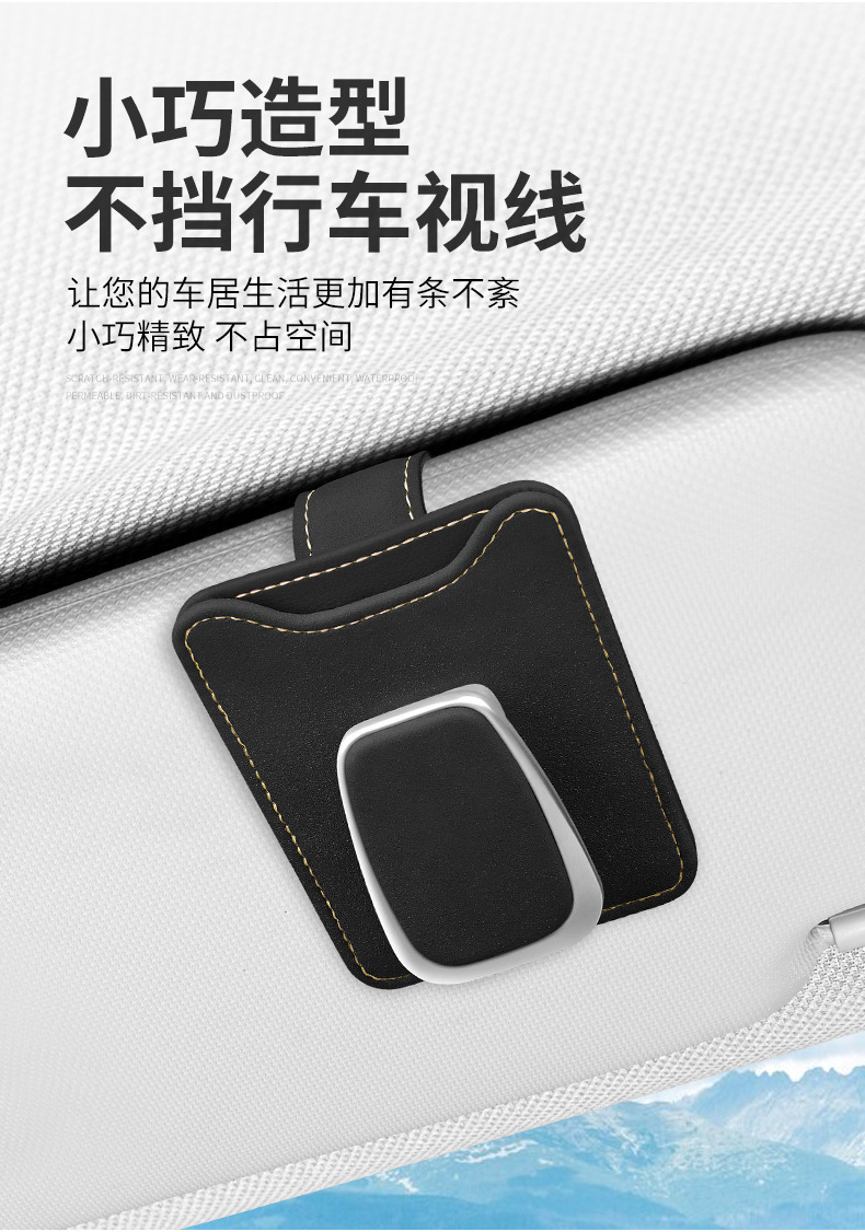 Fur Car Glasses Clip Sun Visor Sunglasses Bracket Multifunctional Car Glasses Clip Card Receipt Storage