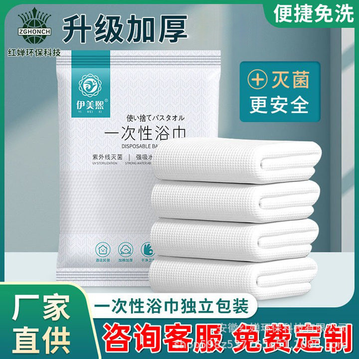 일회용 목욕 수건 독립 포장 클래스 A 압축 순면 수건 세트 B&B 호텔 여행 특별 대량 도매