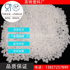 PP再生料;其他再生塑料;PET再生料