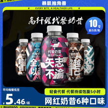 代餐奶昔瓶装速食懒人冲泡奶茶饱腹卡脂食品早餐营养低冲饮粉主食