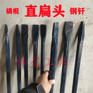 Flat-Head Pry Bar, Special Steel Pry Bar, Steel Pick, Pry Bar for Dismantling Wooden Boxes, Tire Steel Pick, Rail Steel, Manganese Steel Straight Flat-Head Pry Bar