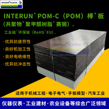 黑色pom板共聚甲醛赛钢板材耐磨白色POM-C棒板高刚性pom塑料板材