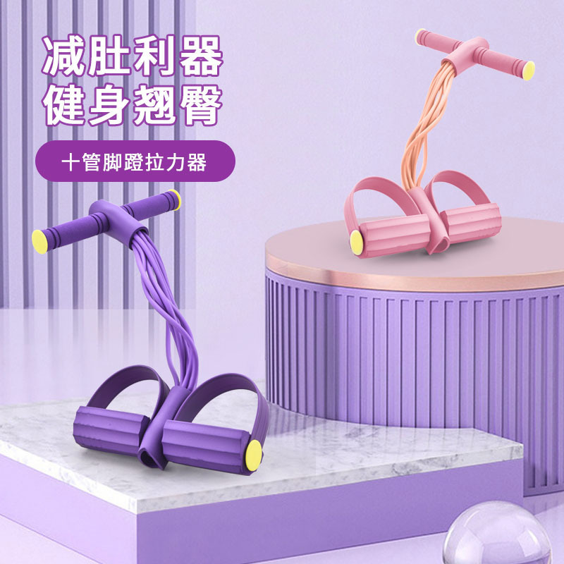 脚蹬拉力器 家用瑜伽腿部四管弹力绳 全身拉伸拉力绳仰卧起坐辅助|undefined