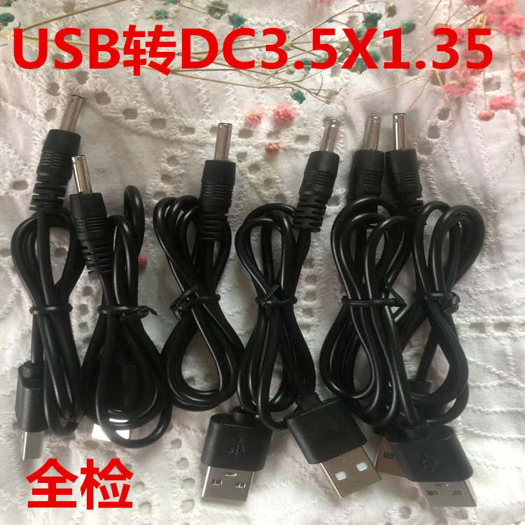 DC battery plug wire direct sales round hole 3.5mm round head usb to 3.5DC charging cable dc3.5 power cord DC battery plug wire direct sales round hole 3.5mm round head usb to 3.5DC charging cable dc3.5 power cord