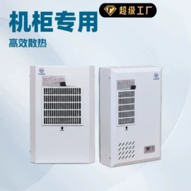 其他机床附件;换热制冷空调;配电柜