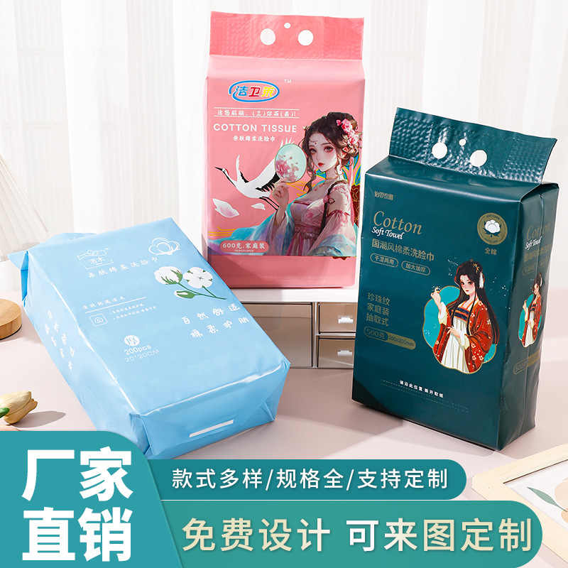 抽取式包装袋洁面巾中包袋下开口底部抽取洗脸巾懒人抹布袋现货