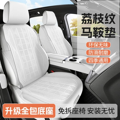 Seat Pad Car-Specific Seat Cover — Seat cushion, seat cover