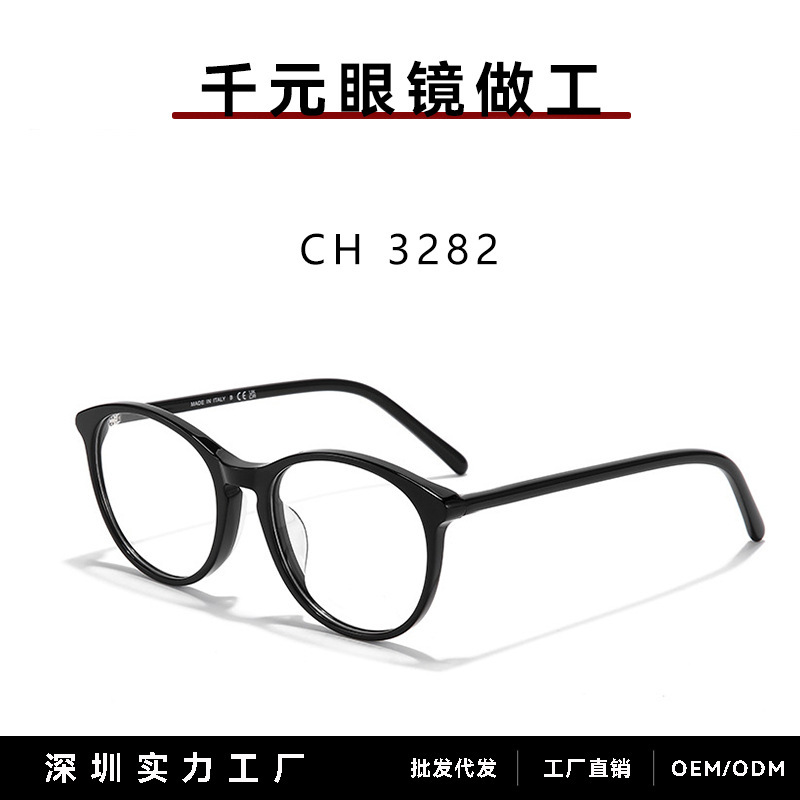 Xiaoxiangjia 3282 Oval Face-Slimming Plain Frame Women's Elegant Butterfly-Shaped Black Frame Anti-Blue Light Non-Prescription Glasses