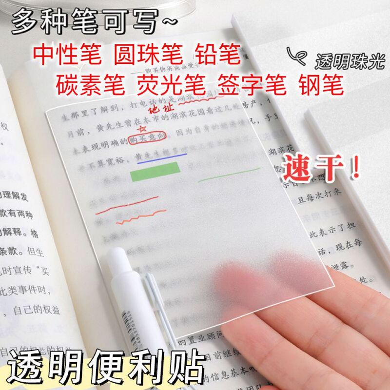 ペット用透明付箋、速乾性、高見え、貼り付け可能、中学生オフィスノート、ノートシール、防水|undefined