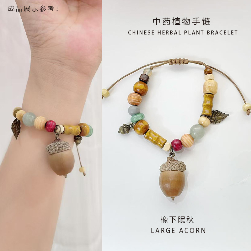 新品摆摊批发天然橡果手链森系百搭简约高颜值复古风ins小众设计