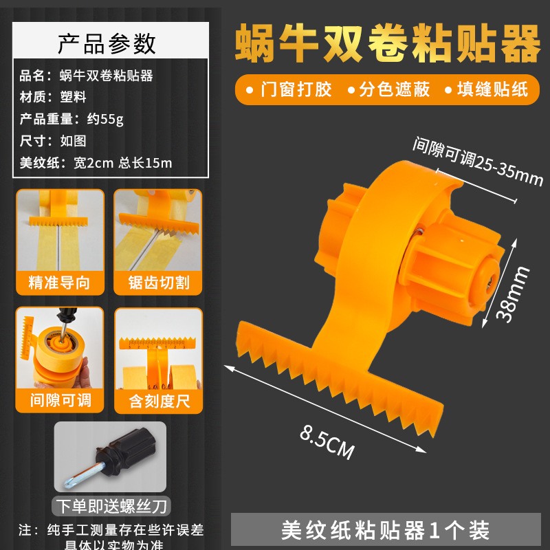 Máquina de cinta de papel artefacto de pasta de papel de enmascaramiento decoración del hogar sitio de construcción belleza costura pegamento herramienta auxiliar máquina de papel manual