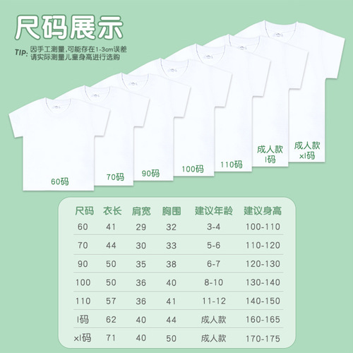 Hand-painted T-shirt children's graffiti white t hand-painted production materials diy short-sleeved kindergarten art coloring tie-dye