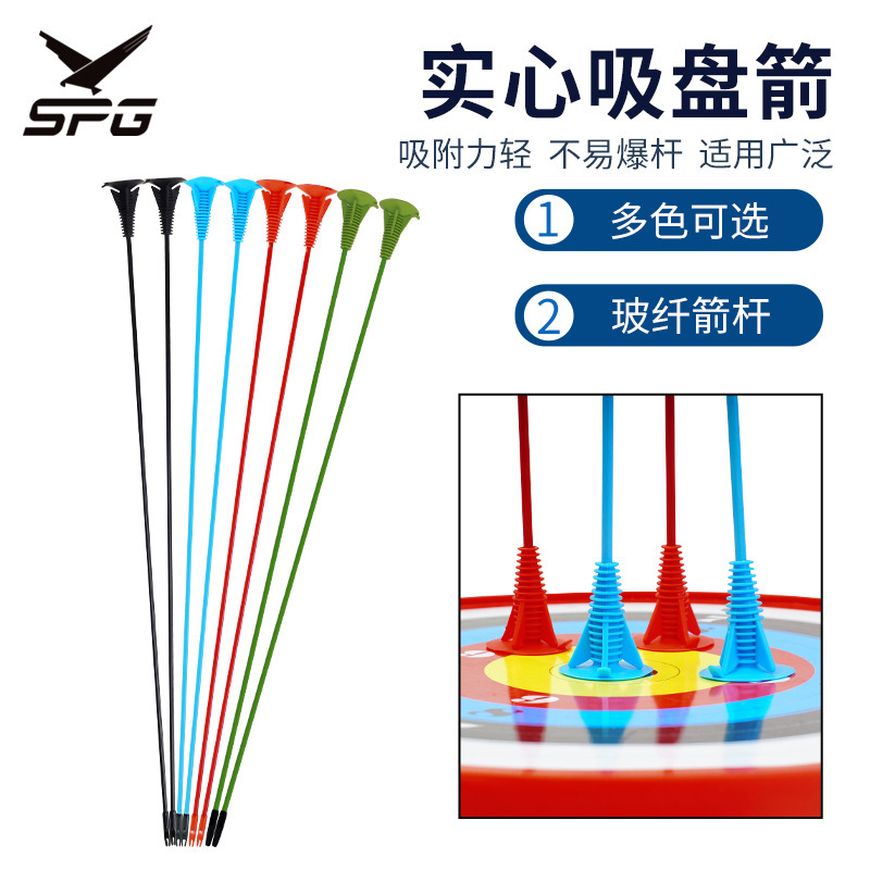 Cross-Border Wholesale In-Stock Children's Suction Cup Arrows, Solid Fiberglass Outdoor Youth Archery Suction Cup Arrows, Colors Available