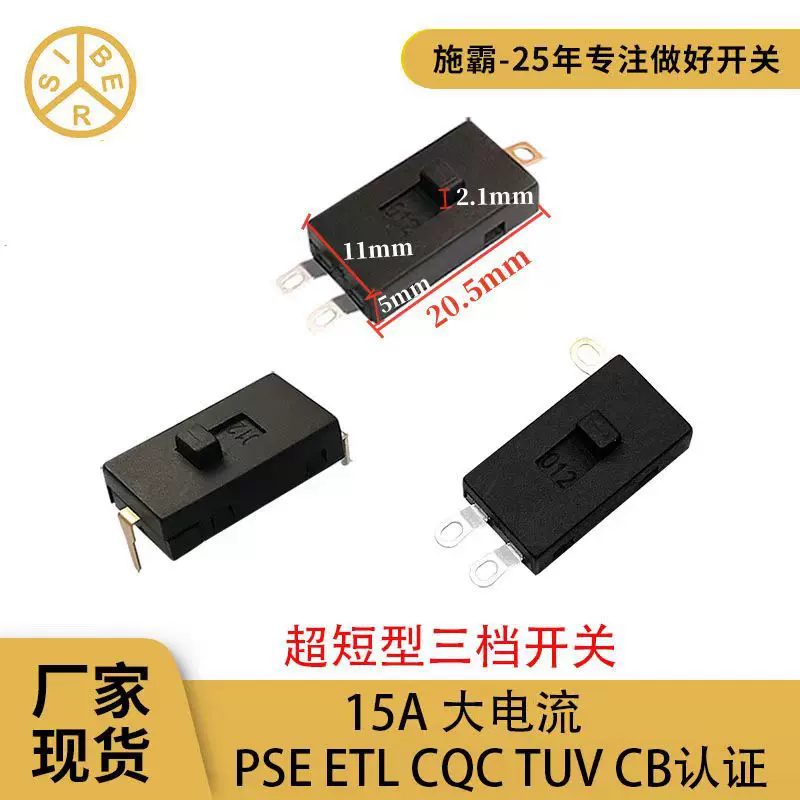 厂家现货供应推板开关 XN-14B-S开关 短款开关 薄款开关