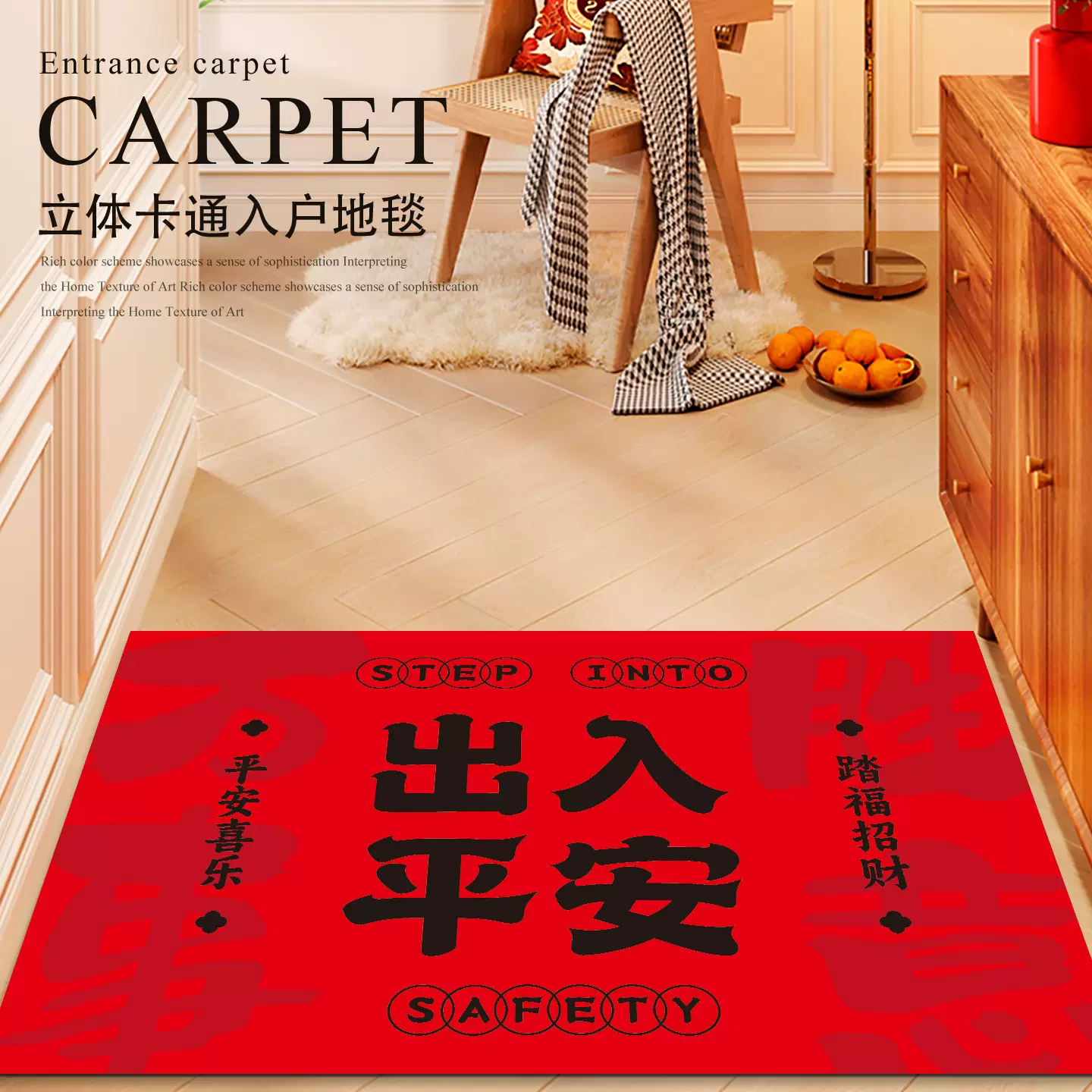 新年地垫2026年新款马年春节入户门脚垫过年家用客厅地毯垫子批发