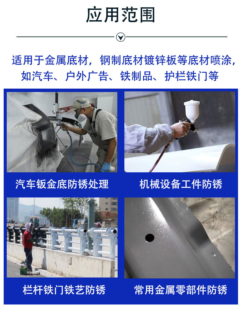 全能底漆自喷漆 (3).jpg