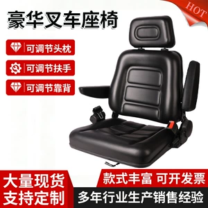 Heli forklift oturacağı, Hangcha süpürgə yükləyici, Liugong üçtəkərli universal oturacaq.