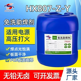 绝缘漆;助焊剂;其他工业用清洗剂