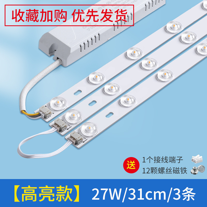 Barra de luz led tira de luz larga de ahorro de energía tira de luz de techo de sala de estar modificación de mecha placa de luz reemplazo de placa de luz de dormitorio tubo de parche