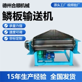 输送机;传动链;输送带