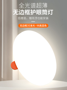 ♔ Full Spectrum Frameless Panel Light Downlight Free Opening 2-Inch 3-Inch 4inch 6inch Round Recessed Hole
