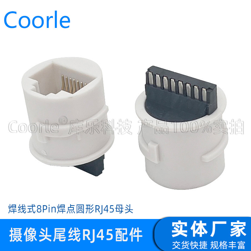RJ45 full plastic round female seat waterproof female rj45 wire type waterproof network connector 8pin network cable socket RJ45 full plastic round female seat waterproof female rj45 wire type waterproof network connector 8pin network cable socket
