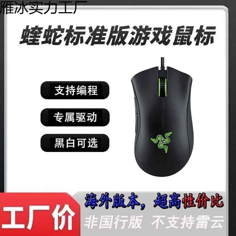 全新外贸版本批发标准版和MINI版有线鼠标游戏电竞自带专属驱动|undefined