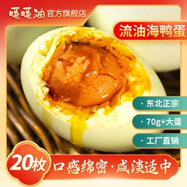 咸蛋类;皮蛋类;蛋黄类