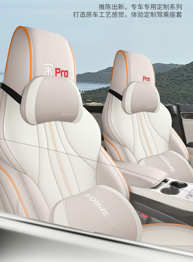 2025 BYD Song PLUS DM-i Napapi Car Cushion Four Seasons Seat Cover Special Cushion for Special Car
