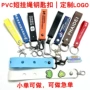 环保定制定做pvc挂绳