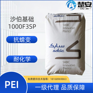 Pei Saber Basic 1000F3Sp Polyetherimide Powder Low Uv Resistance Medical Grade Extrusion Grade Anti-Creep