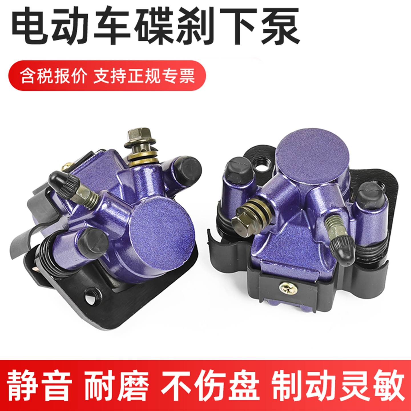 电动车后碟刹下泵110鼓改碟刹钟爱一生涨刹下泵油刹泵碟刹片卡钳
