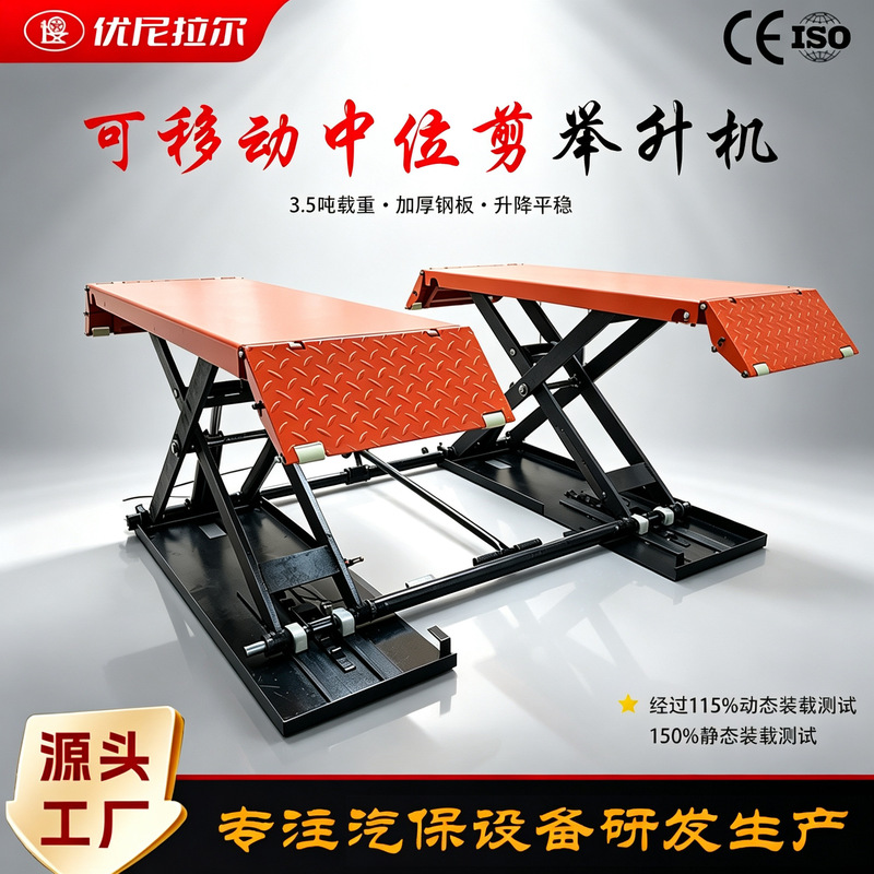 Mid-Position Scissor Lift 3.5 Tons Ultra-Thin Small Scissor Lift for Car Maintenance Chassis Repair Equipment Factory Export Mid-Position Scissor Lift 3.5 Tons Ultra-Thin Small Scissor Lift for Car Maintenance Chassis Repair Equipment Factory Export