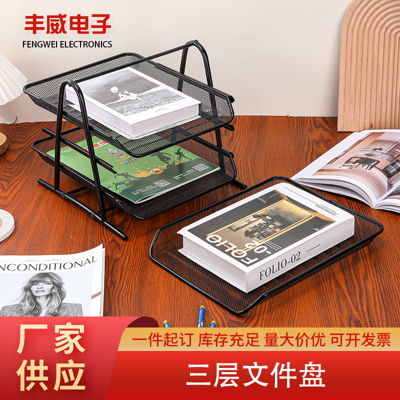 现代简约三层桌面文件架收纳架资料架置物架分层文件栏铁质文件架