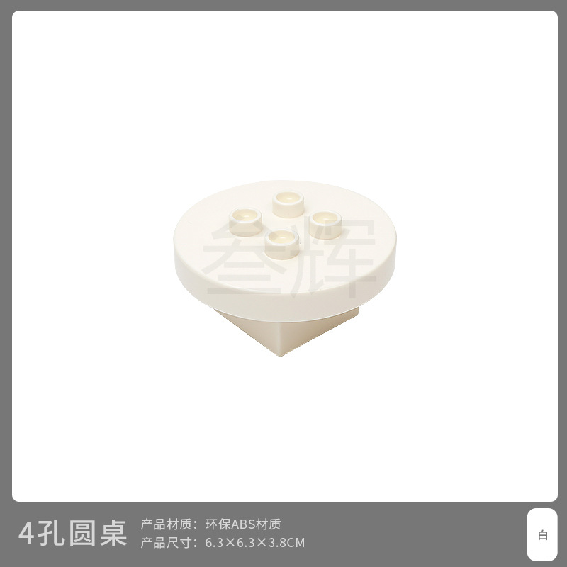 Круглый стол с 4 отверстиями