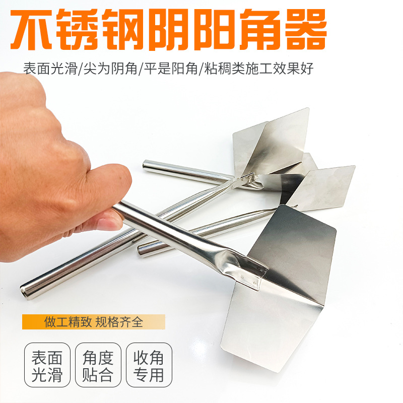Yin y Yang herramienta de ángulo Acero inoxidable Yin y Yang Dispositivo de ángulo esquina raspado masilla barro de diatomeas construcción ángulo recto herramienta de reparación ángulo extractor