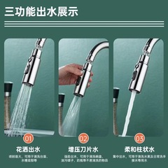 Kitchen slide-in faucet multi-functional scrub splash-proof aerator extender with universal swivel and pressure boost, versatile
