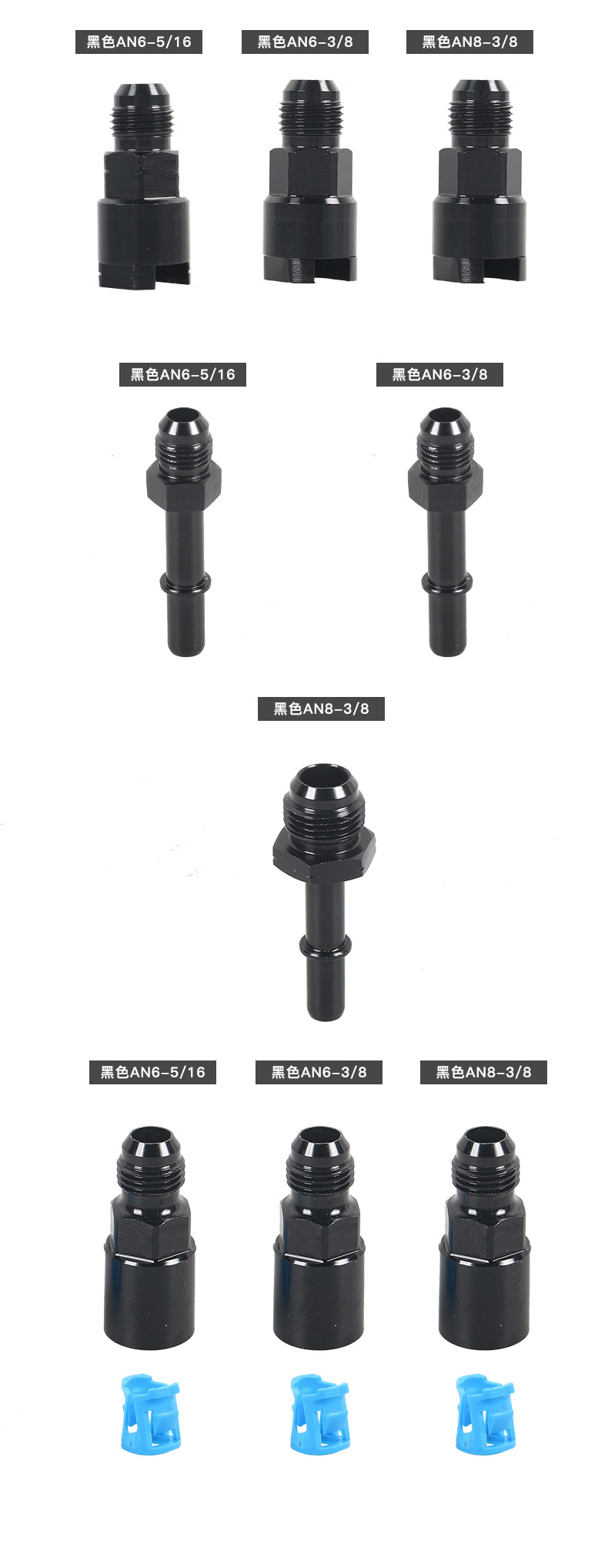 EFI燃油适配器接头