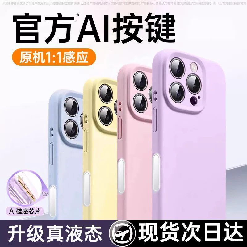 Совместимый с iPhone 16 Pro, силиконовый чехол для фотосъёмки, 16 Pro Max