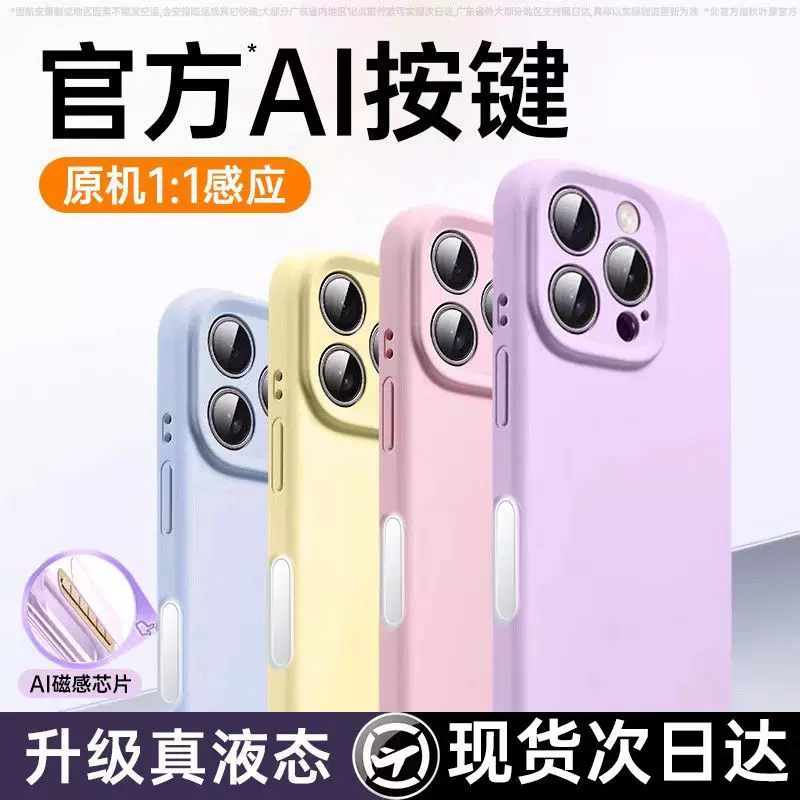 Совместимый с iPhone 16 Pro, силиконовый чехол для фотосъёмки, 16 Pro Max